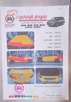 هيونداي أكسنت